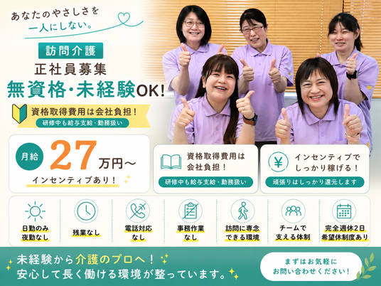笑顔のスタッフが集う人々