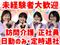 ヘルパー事業所 人・花 みどり 介護職・ヘルパー（日勤専従）（正社員）