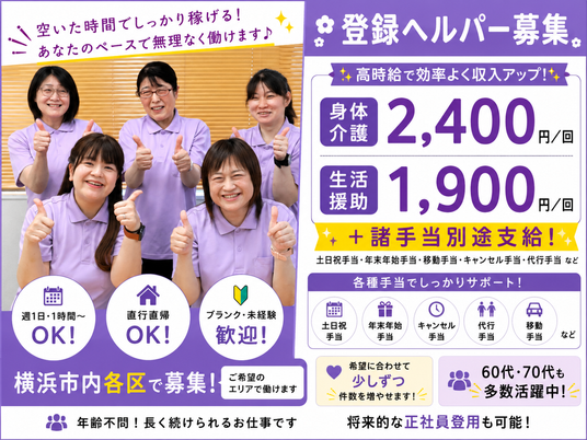 明るく働く職員の活動