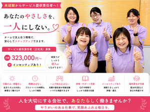 笑顔のスタッフの集合写真