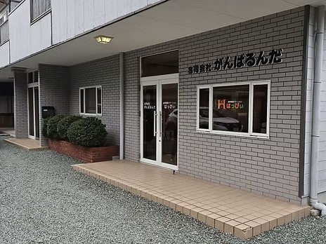 訪問看護ステーションはっぴぃの外観