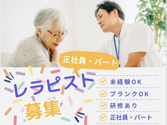 スタッフ募集の案内  