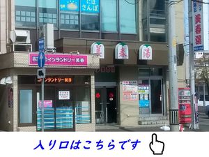 建物外観と入口  