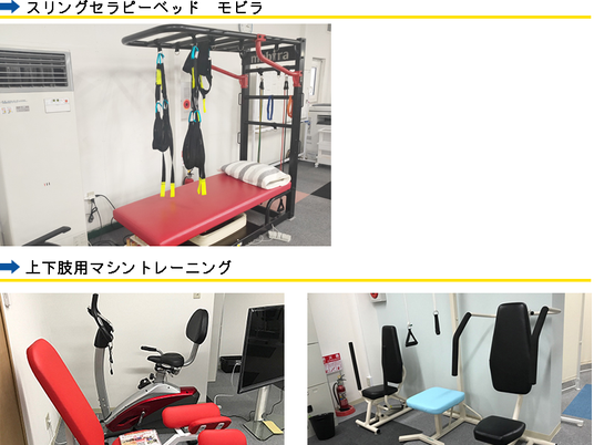 機能訓練室の運動器具  