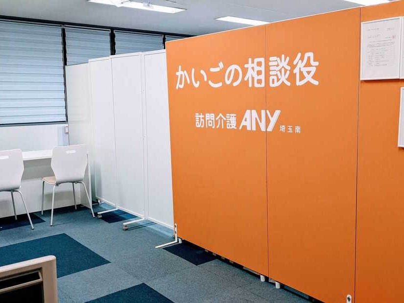 訪問介護エニー船橋の外観