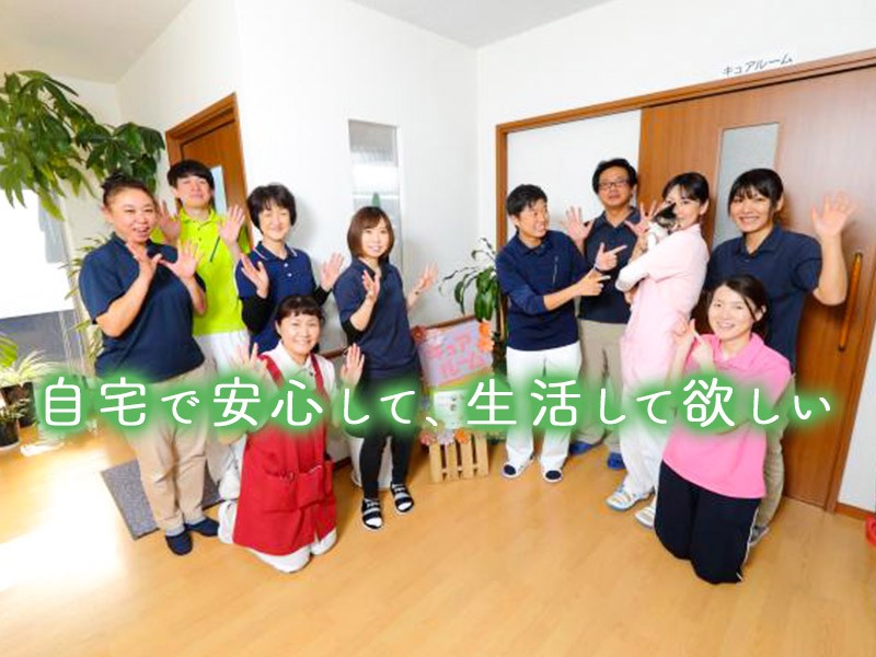まつい訪問看護ステーションの外観