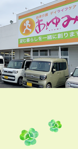 看板の外観