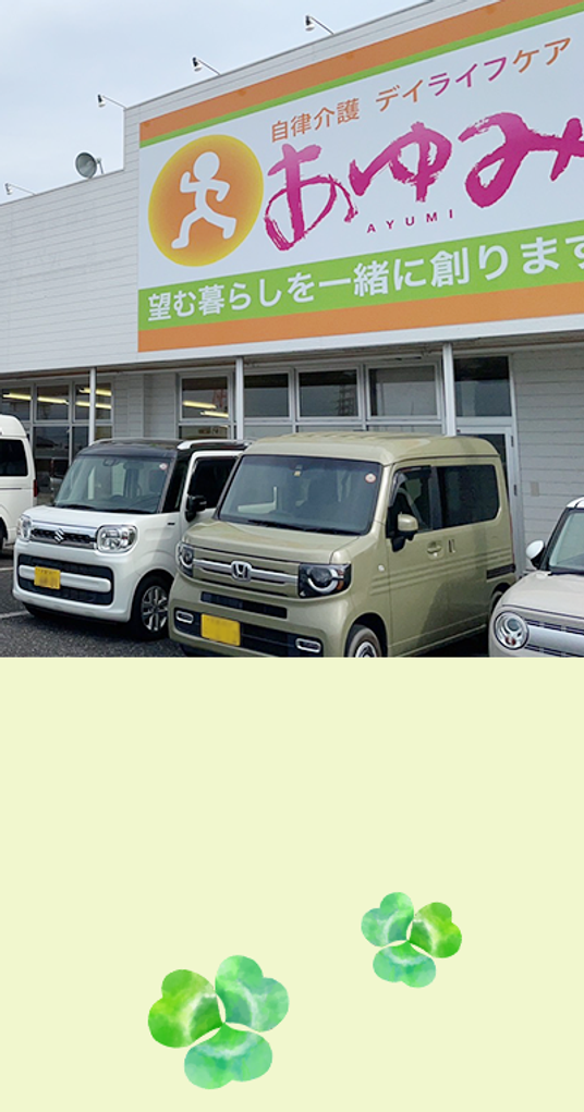 看板の外観