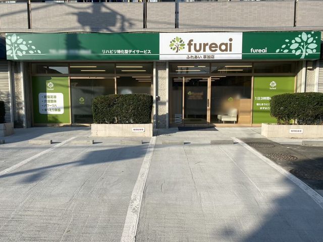 緑色の看板の外観 看板 緑の看板が目印の施設です。清潔でアクセスしやすい入り口を備えています。