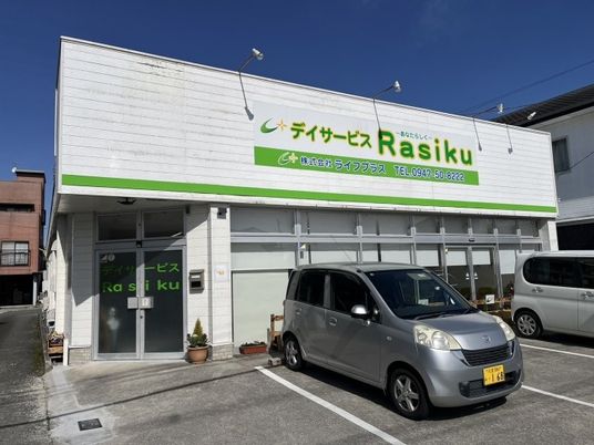 デイサービス外観  