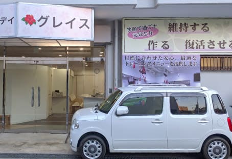 トレーニングデイグレイスの外観