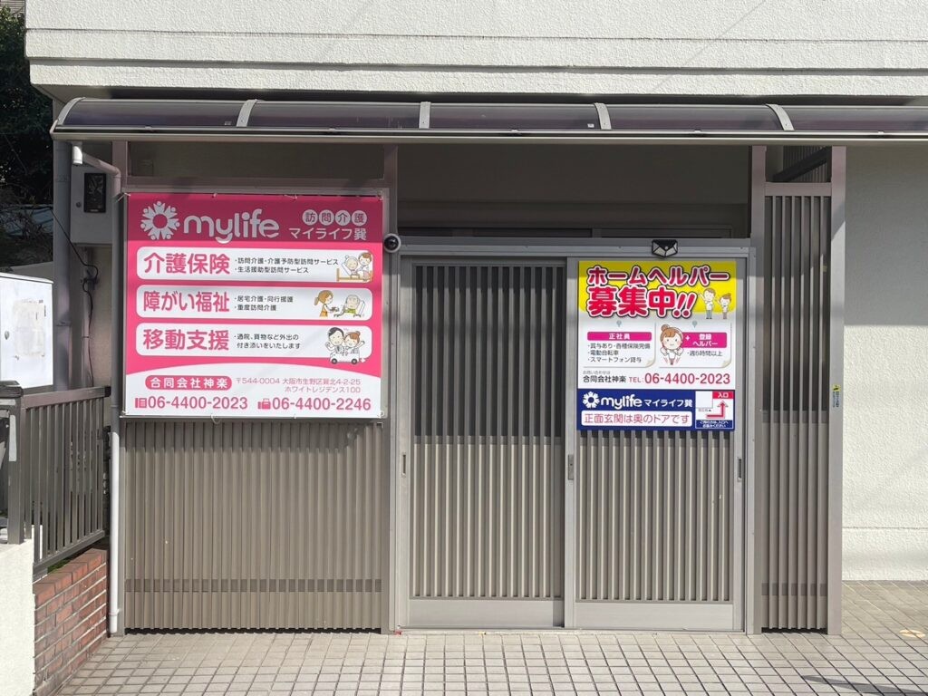 マイライフ巽の外観