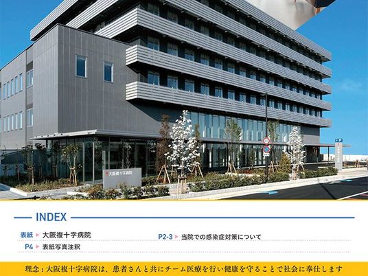 病院の外観  