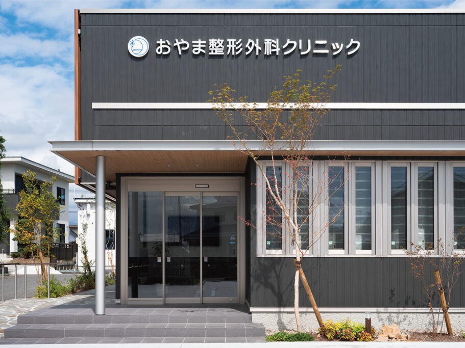 おやま整形外科クリニックの外観