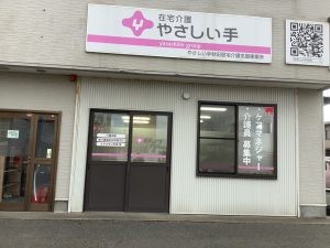 訪問看護かえりえ秋田の外観
