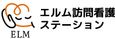 訪問看護の看板  