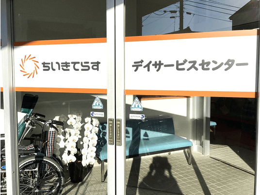 デイサービス入口  