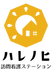 家のロゴマーク
