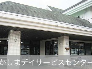 サービスセンター外観  