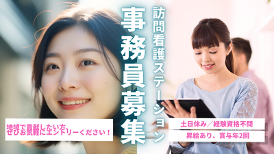 スタッフイメージ