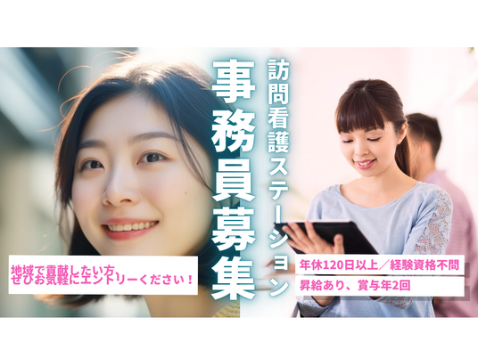 笑顔のスタッフイメージ