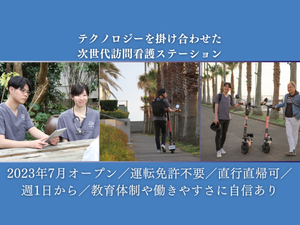 スタッフの笑顔と活気