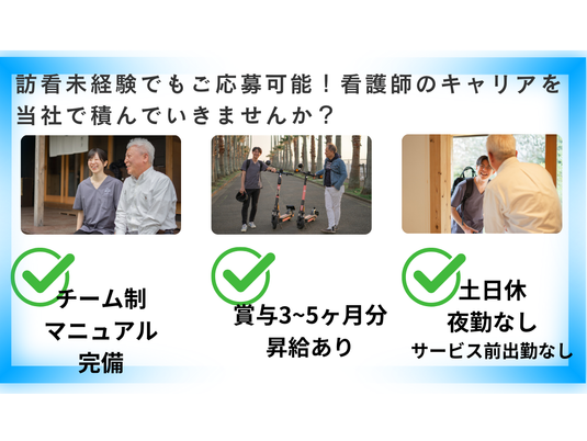 職場環境支援パネル