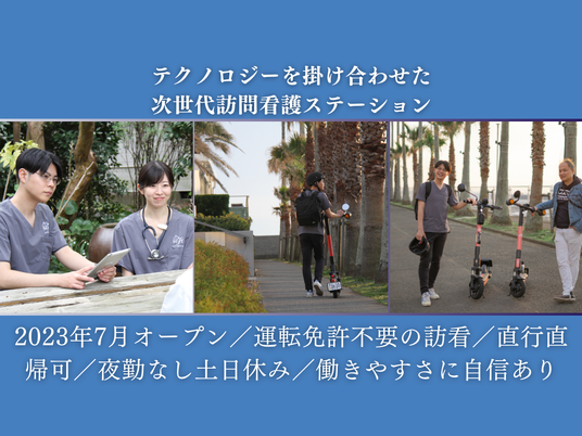 スタッフと利用者の機能訓練