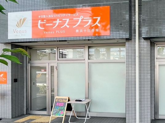 施設の入口看板  