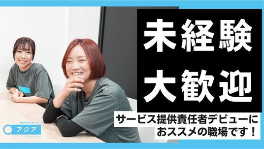 笑顔のスタッフの会議室  