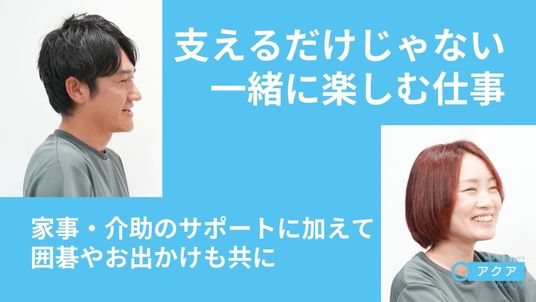 笑顔のスタッフ紹介  