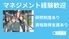 スタッフ3人の笑顔
