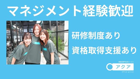 スタッフ3人の笑顔