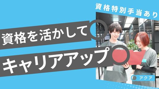 スタッフが笑顔の廊下  