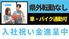 人物2人が書類確認中のスタッフイメージ  
