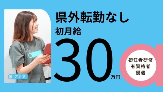 笑顔の女性スタッフ  