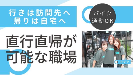 介護職の職場紹介  
