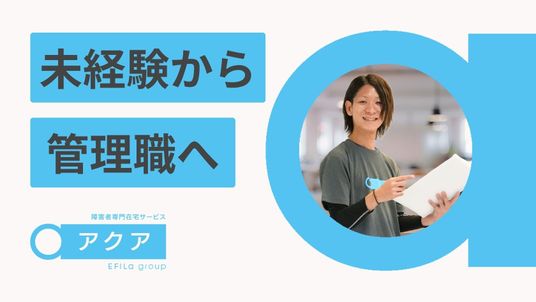 笑顔のスタッフイメージ  
