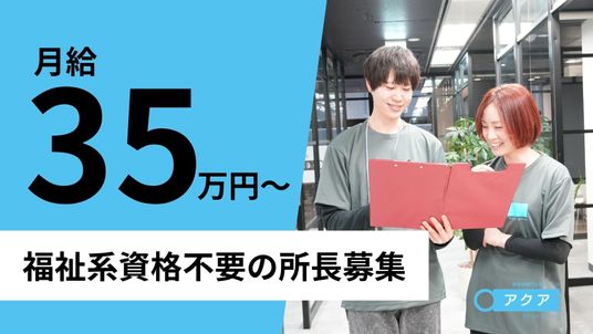 スタッフ2人が資料確認する廊下  