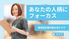 求人案内を持つ女性のスタッフイメージ  