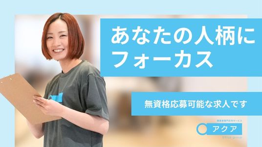 求人案内を持つ女性のスタッフイメージ  