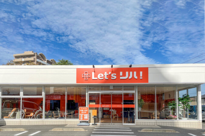 Let'sリハ下曽根の外観