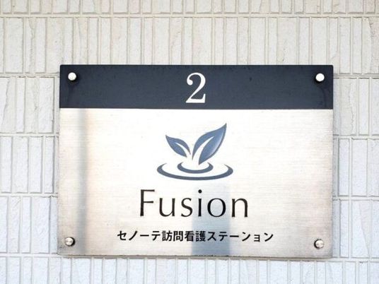 施設看板  