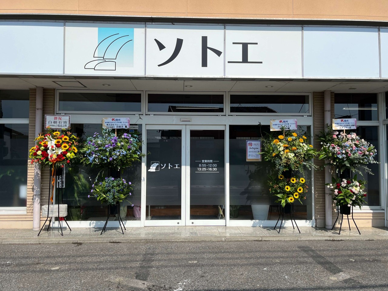 歩き続けるカラダづくりの場 ソトエの外観