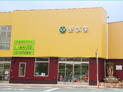 デイサービスセンター福寿くらぶの外観
