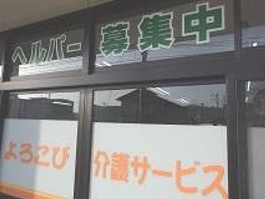 穏やかな雰囲気の看板