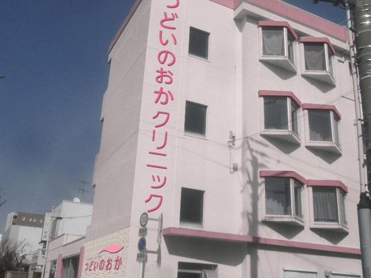 クリニック外観  