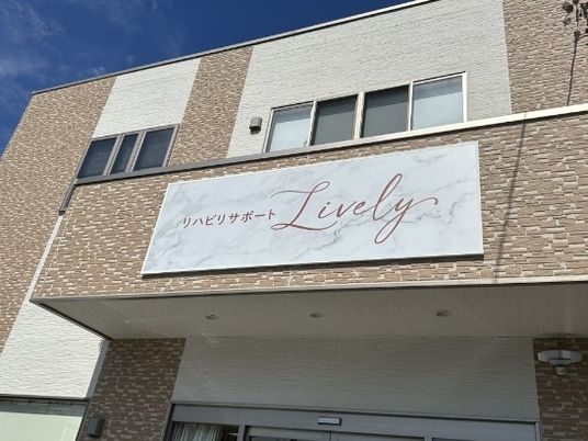 建物正面の看板  