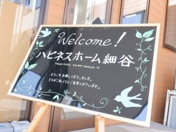 歓迎のデザイン看板