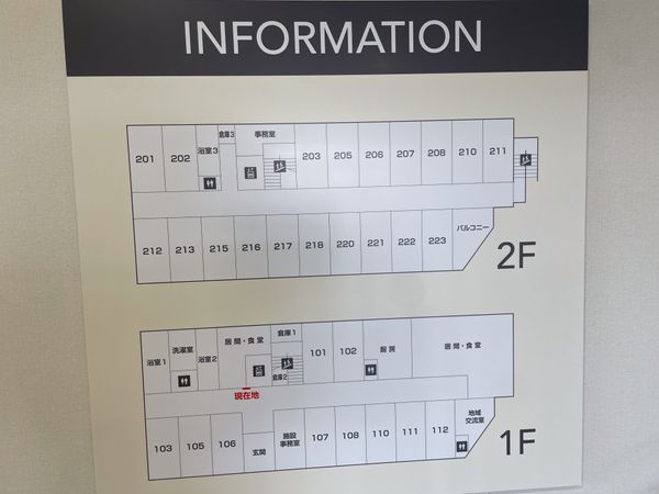 見取り図の掲示物